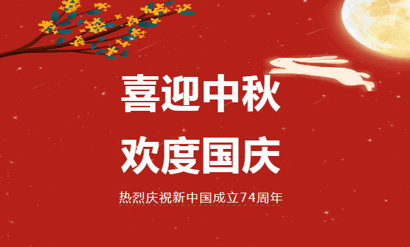 國(guó)家郵政局黨組發(fā)出通知：要求持之以恒樹新風(fēng)，確保雙節(jié)日風(fēng)清氣正